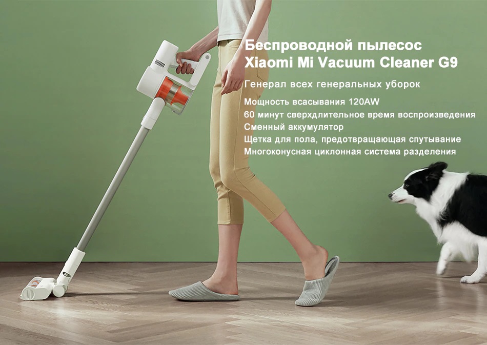 Xiaomi MI Vacuum Cleaner G9 Xiaomi MI Vacuum Cleaner G9